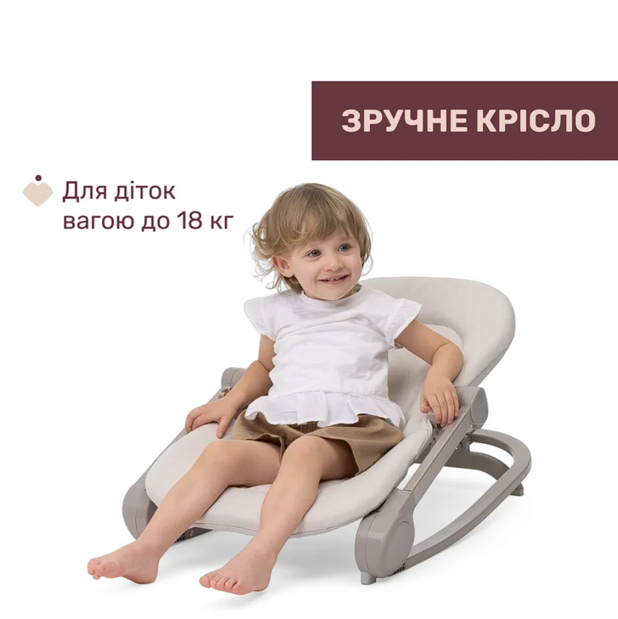 Крісло-гойдалка Chicco Magia, Бежевий