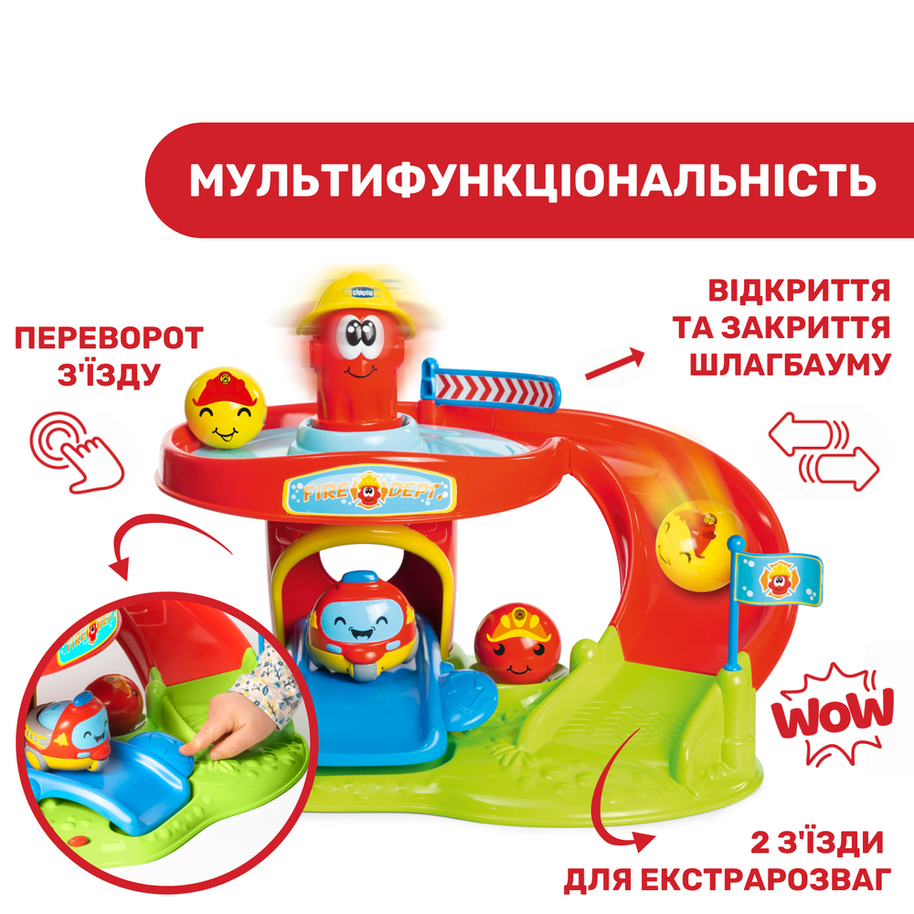 Игровой центр Chicco "Пожарная станция Turbo Ball"