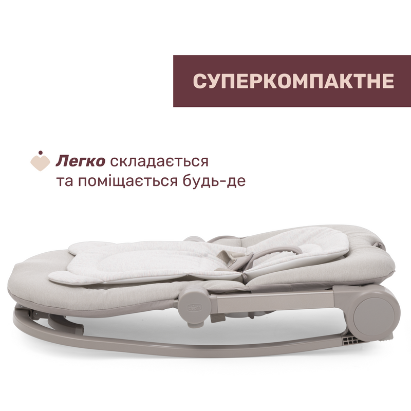 Крісло-гойдалка Chicco Mia, Бежевий