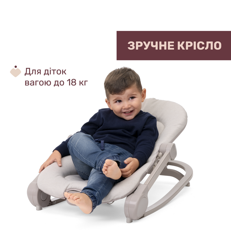 Крісло-гойдалка Chicco Mia, Бежевий