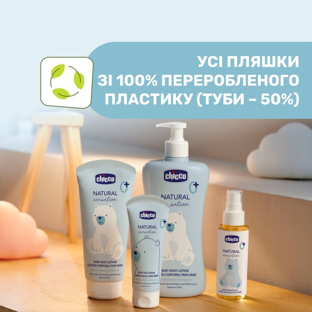 Лосьйон для тіла, 500 мл, Для тіла, "Natural Sensation"