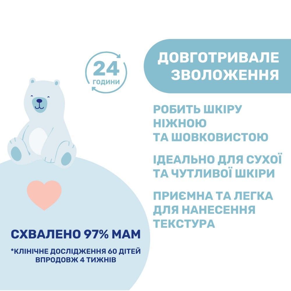Лосьйон для тіла, 500 мл, Для тіла, "Natural Sensation"