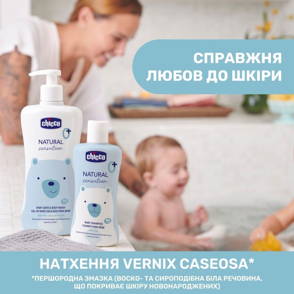 Шампунь Chicco Без Сліз, Natural Sensation