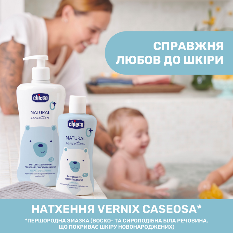 Ніжний гель для купання з алое та ромашкою Chicco Natural Sensation "Без сліз", Гель, 500 мл, Для тіла, "Natural Sensation"