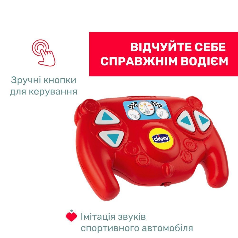 Машинка на радіоуправлінні Chicco "Гонщик Том", від 2 - х років