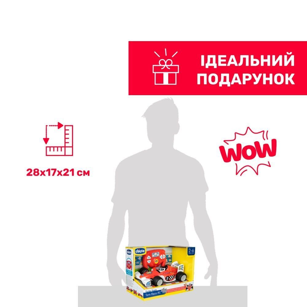 Машинка на радіоуправлінні Chicco "Гонщик Том", від 2 - х років