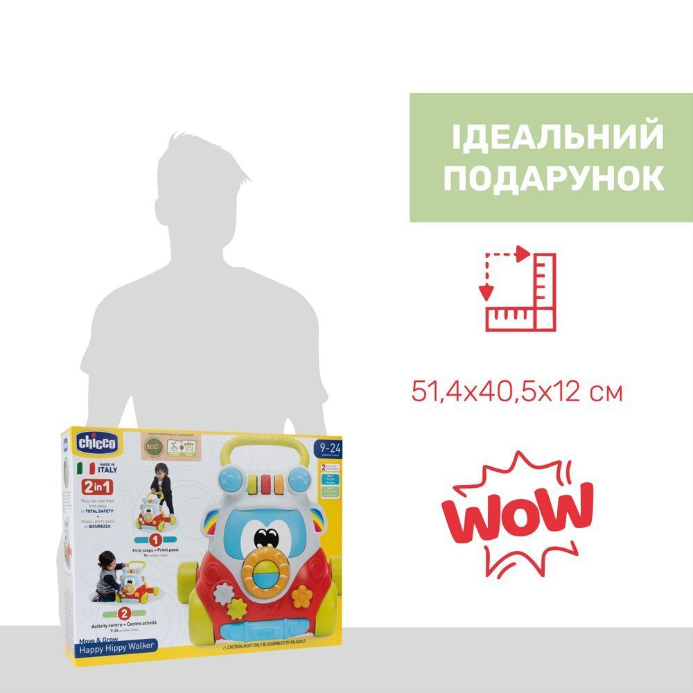 Іграшка-ходунки 2 в 1 Chicco Eco+ "Happy Hippy Walker", від 9 - ти міс