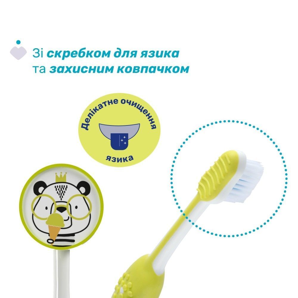 Зубная щётка Chicco на присоске, 3&ndash;6 лет, 2 шт