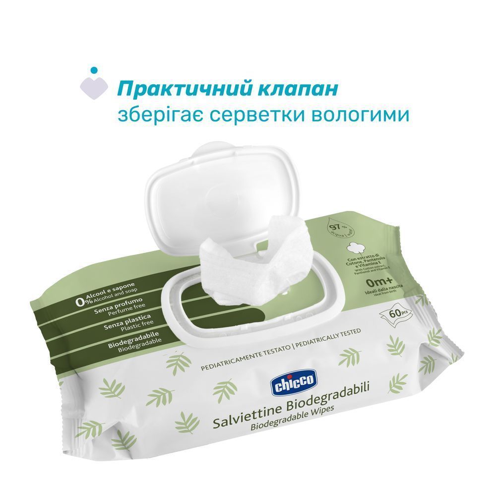 Влажные салфетки Chicco мягкие очищающие, биоразлагаемые, 60 шт