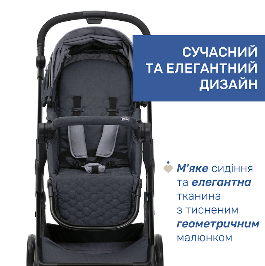 Коляска 2 в 1 Chicco Seety, Темно-сірий, Коляска універсальна 2в1, з народження