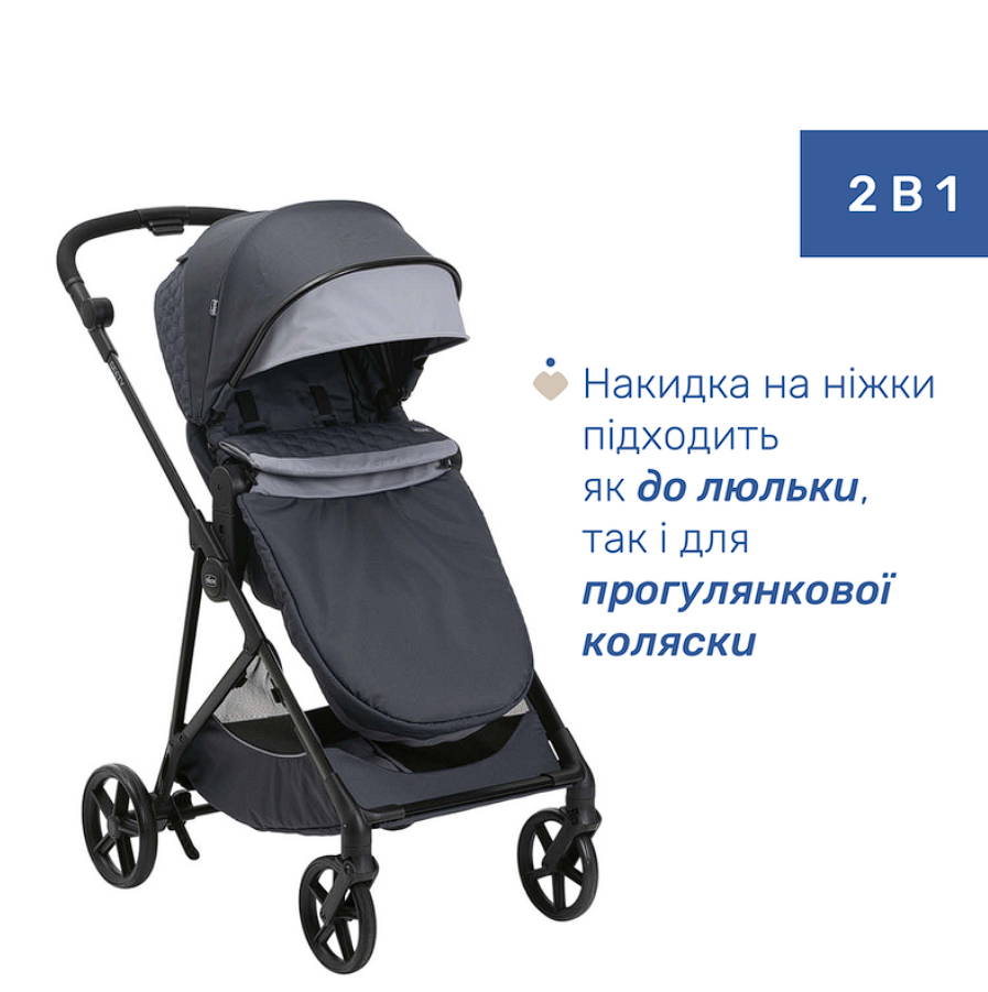 Коляска 2 в 1 Chicco Seety, Темно-сірий, Коляска універсальна 2в1, з народження