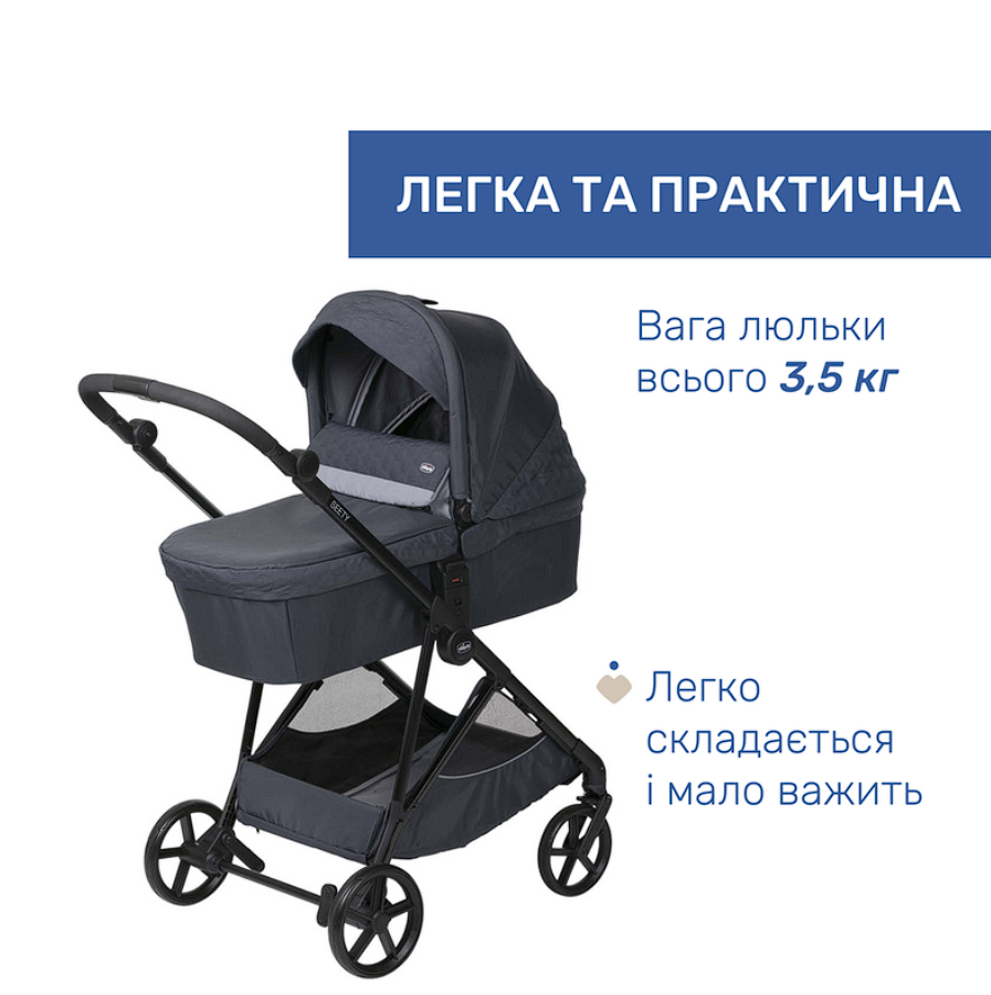 Коляска 2 в 1 Chicco Seety, Темно-сірий, Коляска універсальна 2в1, з народження