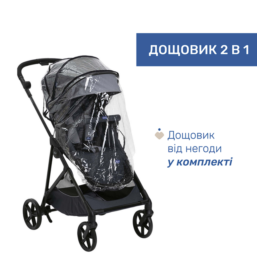 Коляска 2 в 1 Chicco Seety, Темно-сірий, Коляска універсальна 2в1, з народження