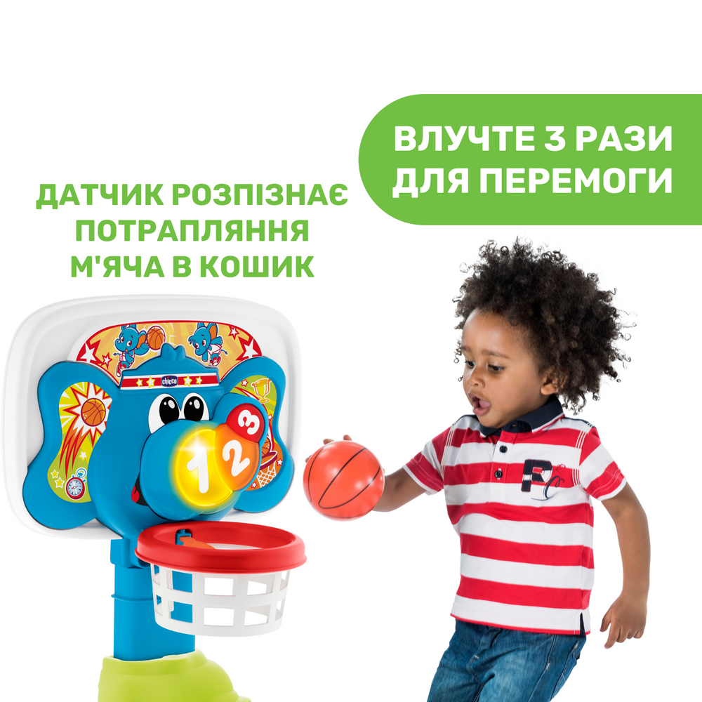 Игрушка Chicco "Баскетбольная лига", 18+ міс