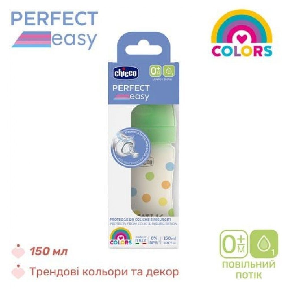 Пляшечка пластик Chicco PERFECT Easy, 150 мл, соска силікон, 0 м+, нейтральна, 150 мл