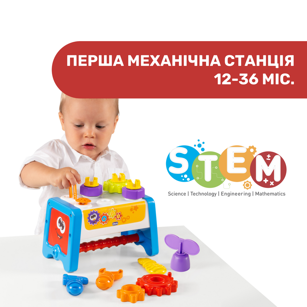 Игрушка Chicco "Gear & Workbench"