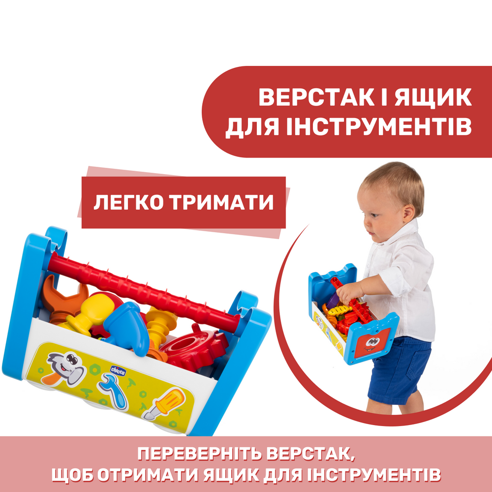 Игрушка Chicco "Gear & Workbench"