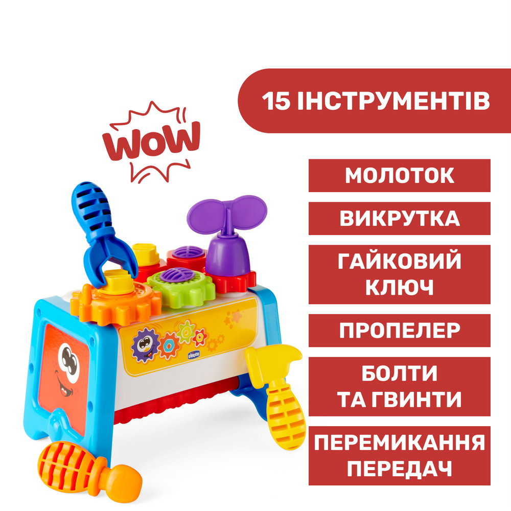 Игрушка Chicco "Gear & Workbench"