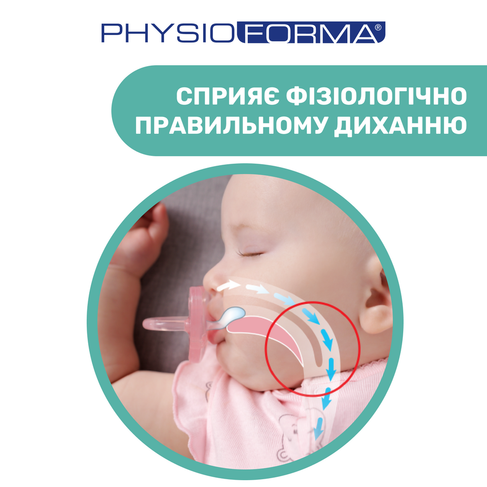 Пустушка Chicco Physio Soft, силікон, 0-6 міс., 1 шт., Рожевий