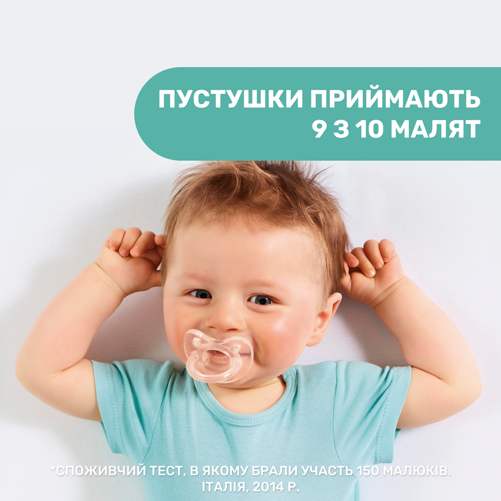 Пустушка Chicco Physio Soft, силікон, 0-6 міс., 1 шт., Рожевий