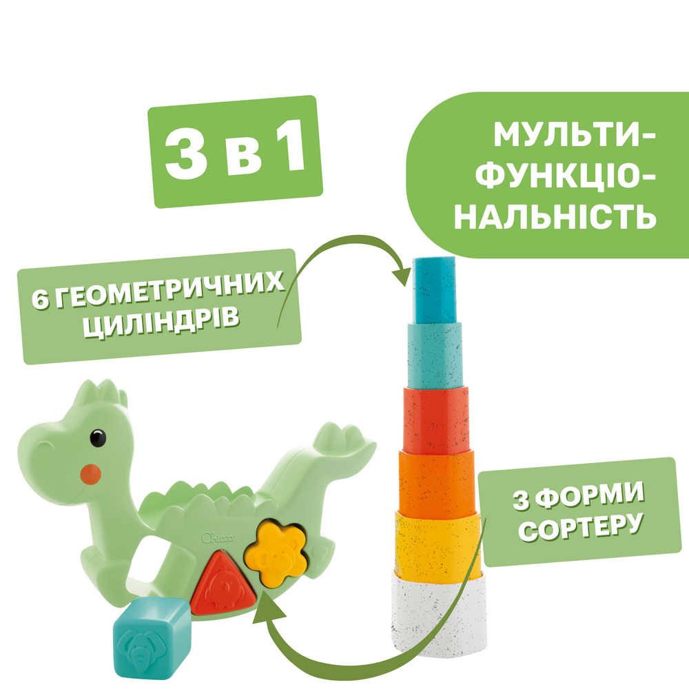 Іграшка-сортер 2 в 1 Chicco Eco+ "Балансуючий динозавр"