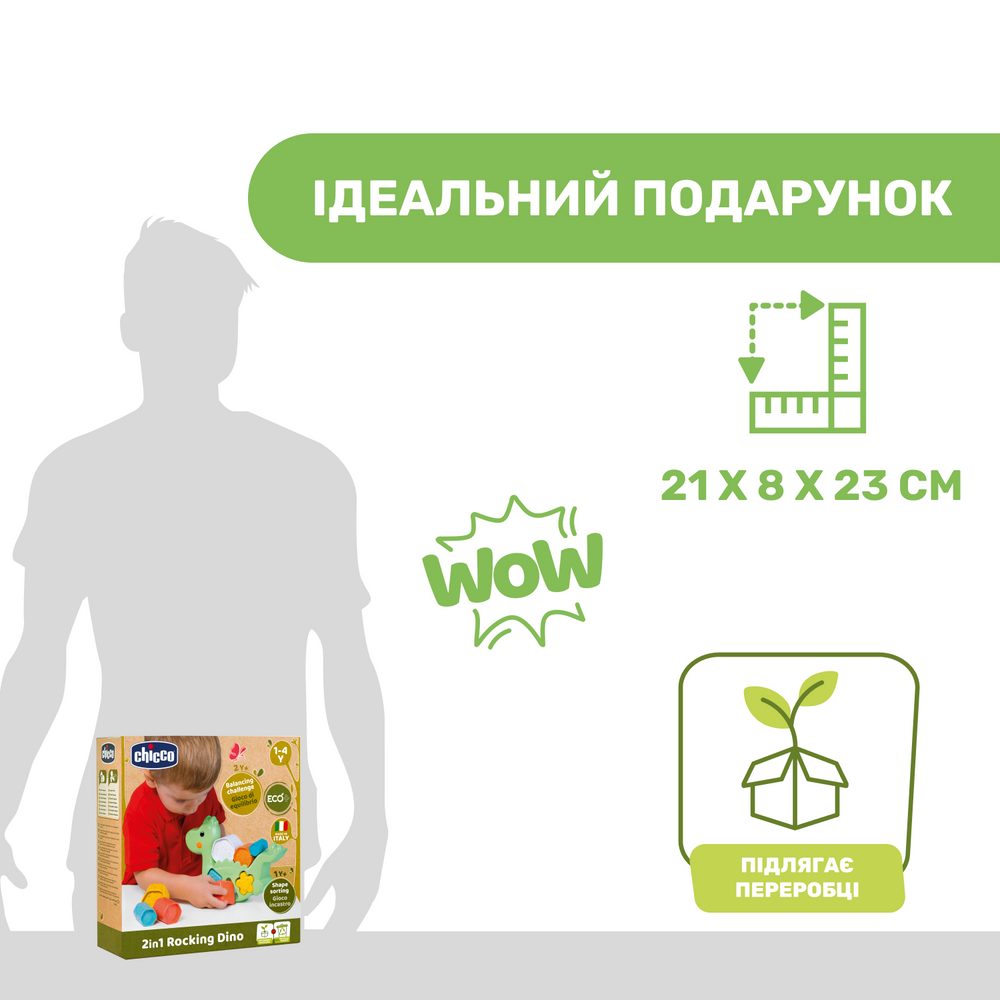 Іграшка-сортер 2 в 1 Chicco Eco+ "Балансуючий динозавр"