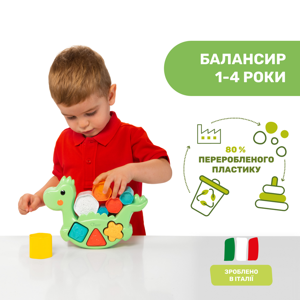 Игрушка-сортер 2 в 1 Chicco Eco+ "Балансирующий динозавр"