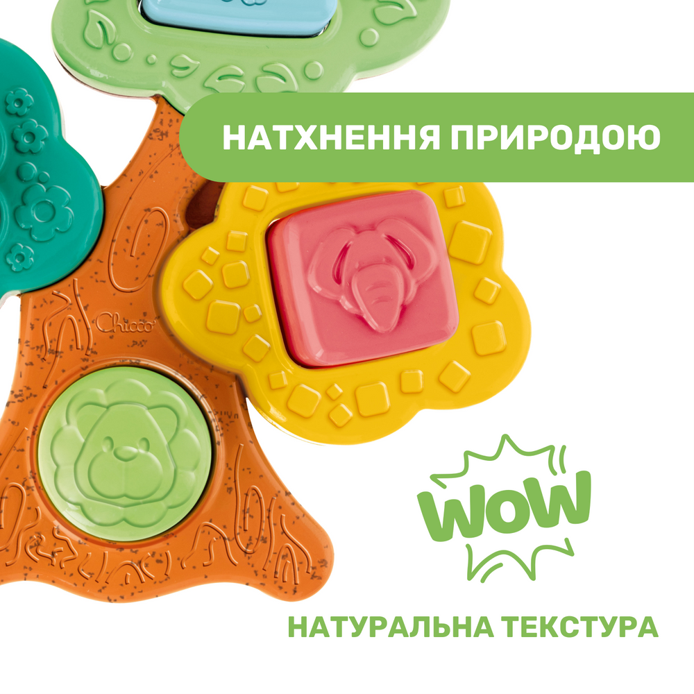 Игрушка Chicco Eco+ "Баобаб — первый сортер"