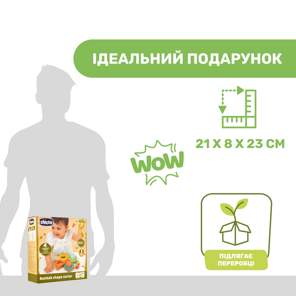 Іграшка Chicco Eco+ "Баобаб — перший сортер"