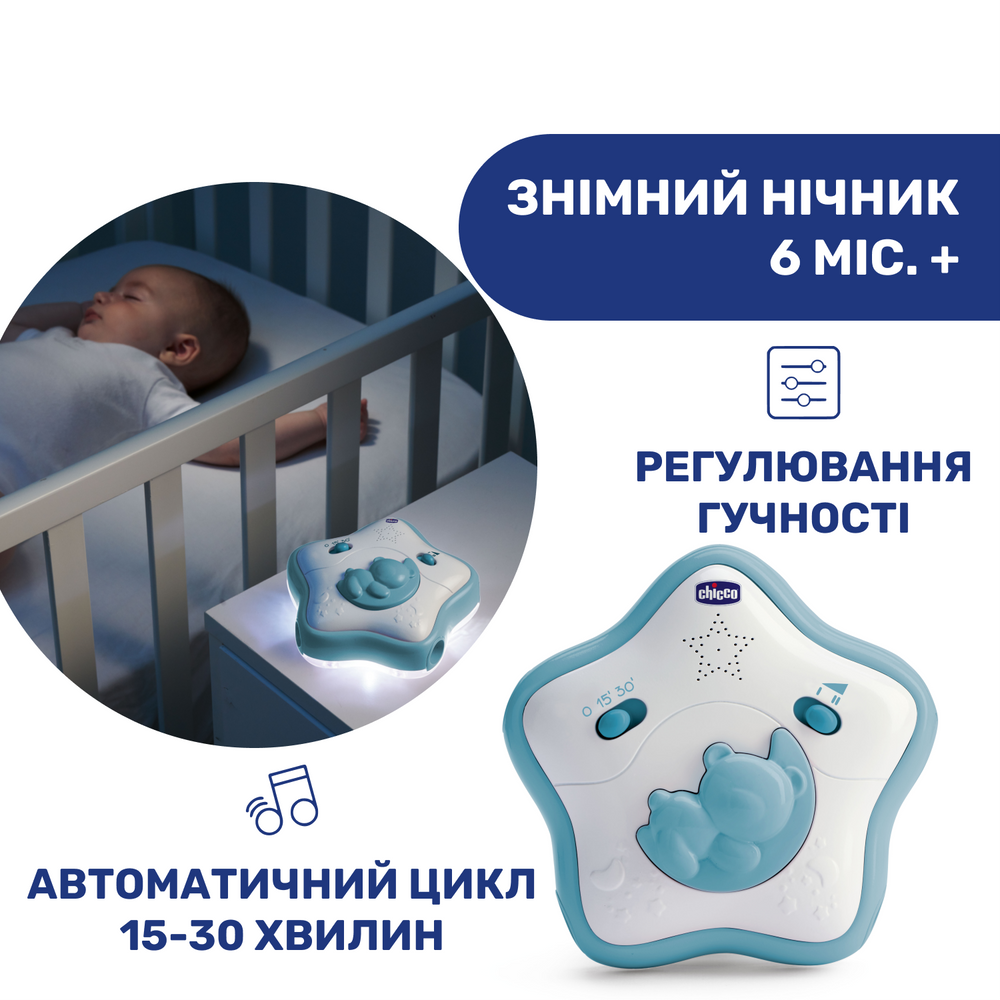 Игрушка на кроватку Chicco "Радужное сияние", Голубой, с рождения