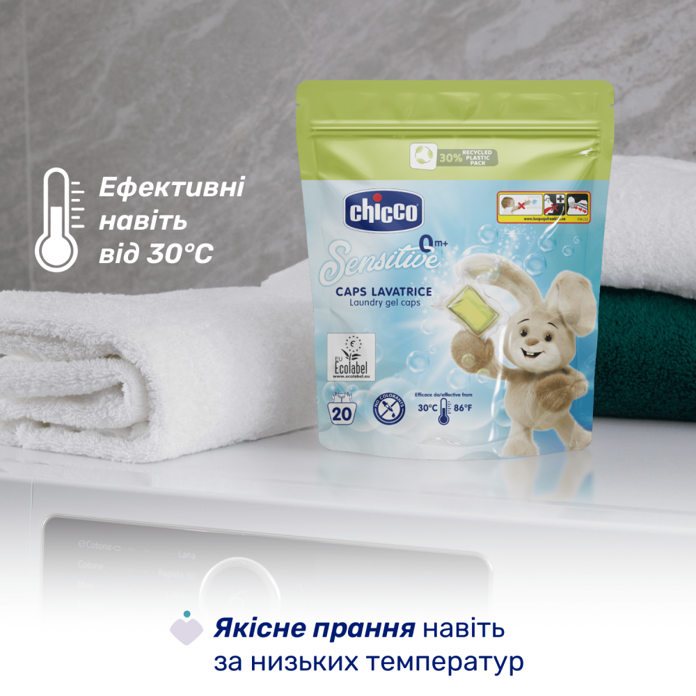 Капсули для прання Chicco Sensitive, 20 шт