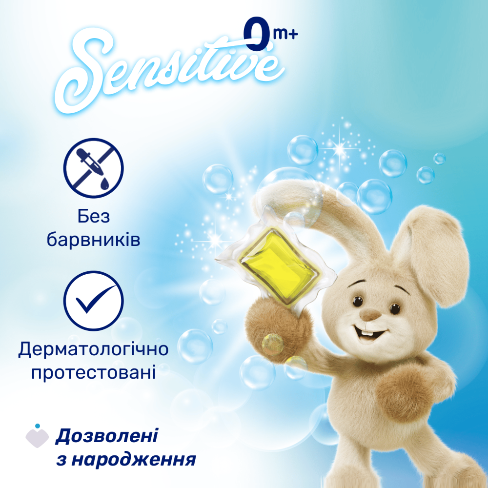 Капсули для прання Chicco Sensitive, 20 шт