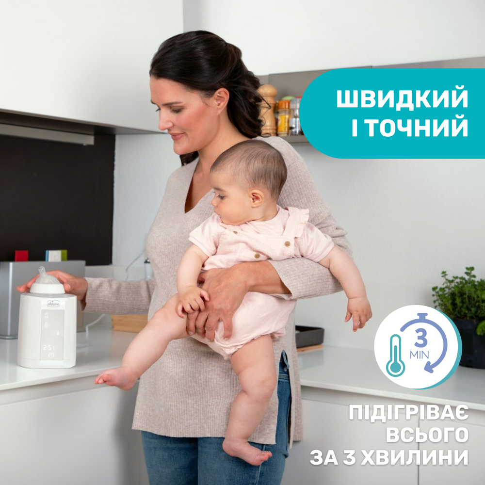 Подогреватель-стерилизатор Chicco для бутылочек