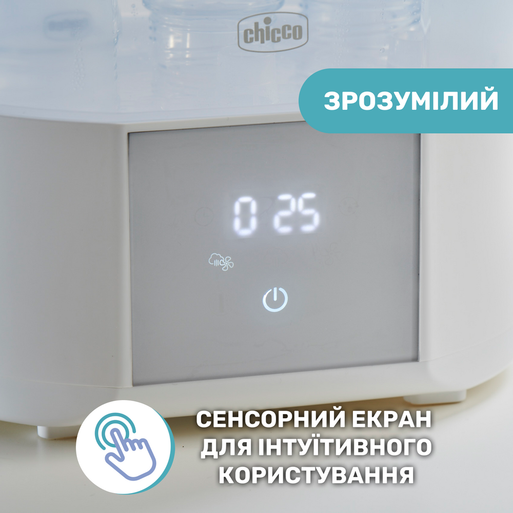 Стерилизатор Chicco электрический цифровой с функцией сушки, электрический