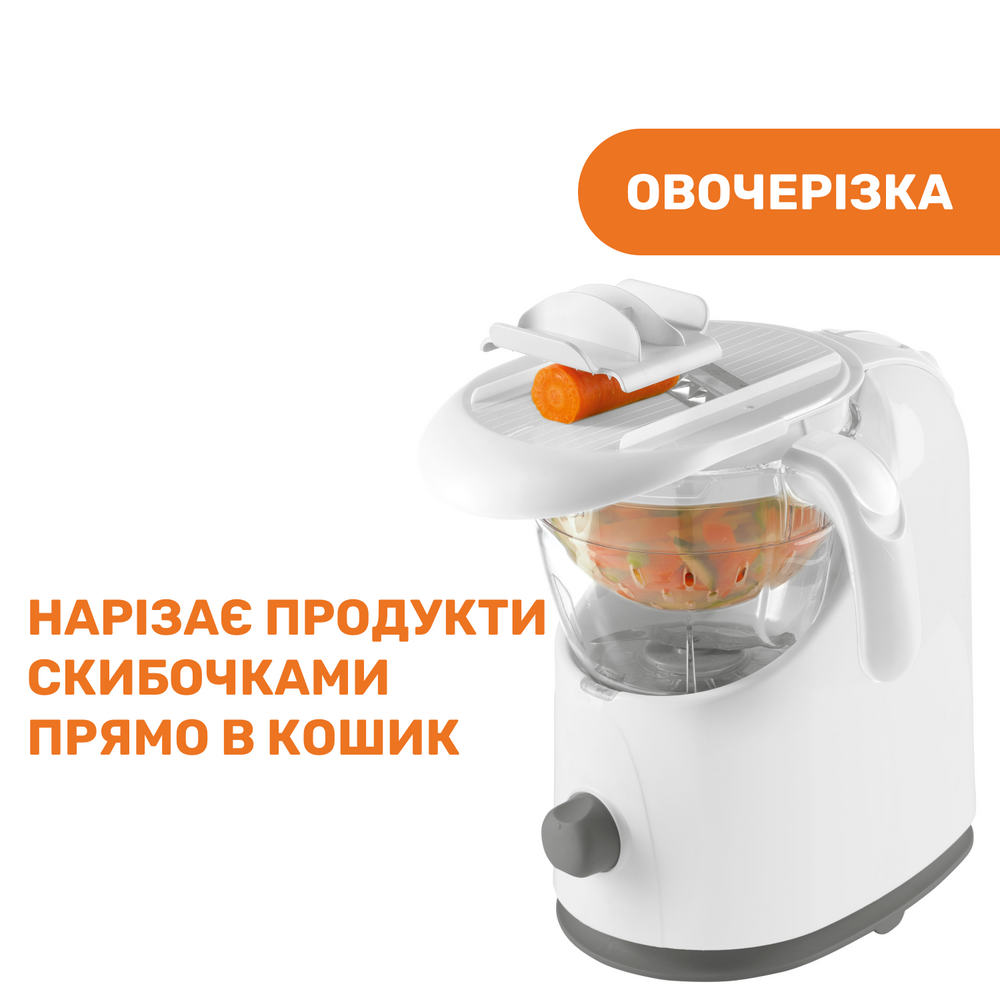 Пароварка-блендер 4  в 1 Chicco "Easy meal", електричний