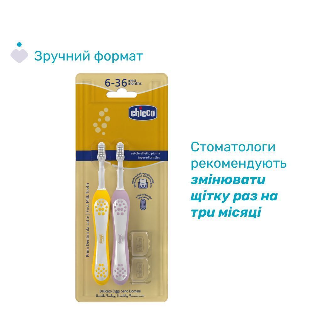 Зубная щетка Chicco для первых зубов