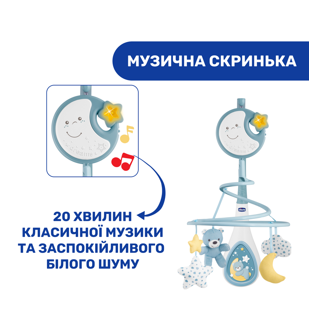 Игрушка на кроватку Chicco "Next2Dreams", Голубой, с рождения