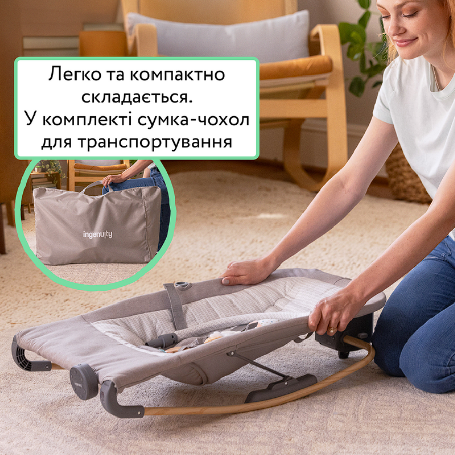 Шезлонг Ingenuity Keep InMotion